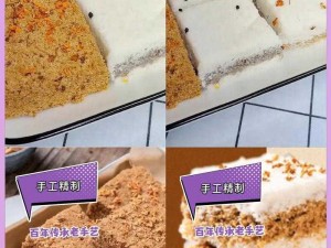 关于福嫂秘制美食的探索：桂花糕之外的原料奇遇