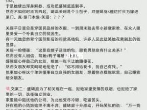 上课被同桌揉搓到高潮学长小说：一场私密的探索之旅