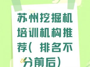 挖掘机模拟实战指南：实用玩法技巧揭秘，游戏进阶心得分享