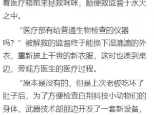 白荆回廊非自愿幸存更新内容揭秘：最新动态与改变解析