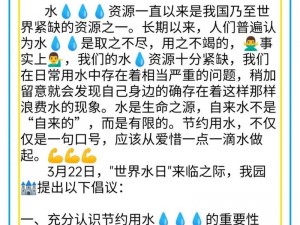 老师下面水真多相关的网络热点词汇