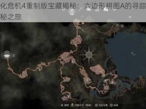 生化危机4重制版宝藏揭秘：六边形拼图A的寻踪与揭秘之旅