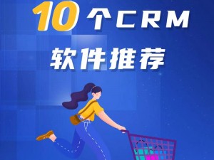 成免费的 crm 资源大量激增，众多产品可供选择