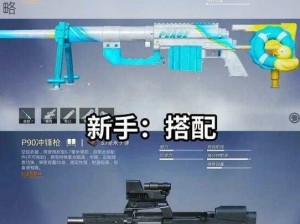 揭秘和平精英：M416黄金龙骨的获取途径与攻略