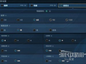 关于英雄联盟设置调整以获得最流畅体验的技巧指南