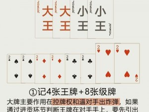 百变双扣赢牌秘籍揭秘：技巧策略助你成为桌上高手