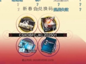 明日方舟2023新春盛典兑换码全汇总：最新明日方舟新春会专属兑换码一览