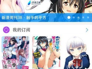 男生和女生一起差差 app 下载——在这里，发现不一样的乐趣