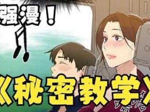 羞羞漫画官网进入——一款优质的在线漫画阅读平台