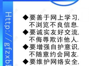 IJGN 禁止 18 岁以下下载软件——保护未成年人健康上网