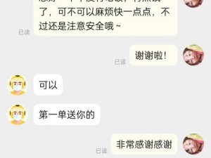 夸克 Gay XXXXGay 外卖激情，高品质餐饮配送服务专家