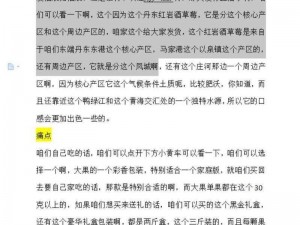 草莓直播间—问题：如何在草莓直播间提升观众互动率？