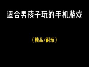 适合深夜玩的游戏推荐：治愈系放松游戏，缓解压力，提升睡眠质量