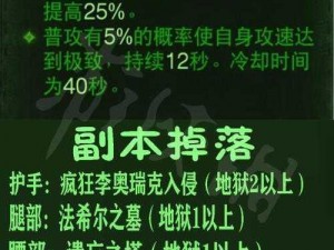 暗黑破坏神不朽：远古噩梦攻略解析，掌握打法技巧轻松挑战