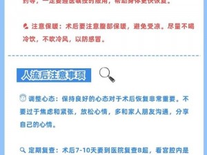 破血淋淋处破女流血免费无痛微创人流手术，术前术中术后全程呵护，关爱女性健康