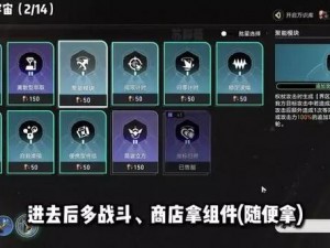 崩坏星穹铁道模拟宇宙成就解锁攻略：探索阿莱夫即是宇宙的秘密之锁开启攻略