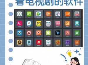 一款提供三年国语版在线看免费观看大全电视剧的 APP