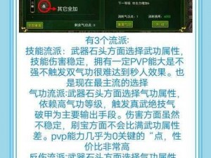 热血江湖手游经脉攻略大全：提升战力，掌握经脉系统核心要素与技巧