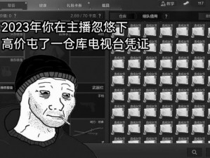 暗区突围电视台凭证获取攻略：详解凭证获取方法与途径分享