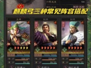 烈火三国志M：华佗武将强度解析与实战应用