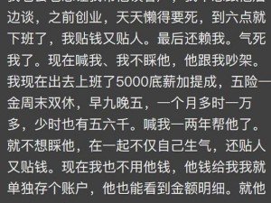 职场夫妻档：领导的老婆在自己部门混岗，这是好是坏？