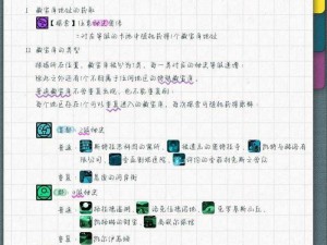 密教模拟器中文设置步骤详解：操作指南与实用技巧分享