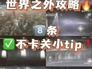 微信最强连一连第12级第56关攻略：突破难点，轻松通关技巧分享