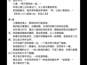 最好看的h小说【有哪些最好看的 h 小说推荐？】