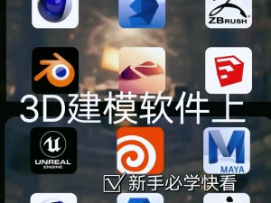 3d模型app(有哪些可以在手机上使用的 3D 模型制作 APP？)