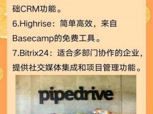 国内外十大免费 CRM 视频推荐：打造高效客户关系管理必备神器