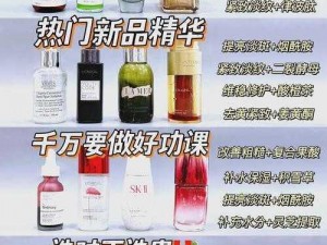 国产精华液三线品牌选购指南：教你如何挑选高性价比的三线品牌精华液