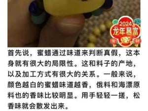 神位纷争米拉玩法详解与蜜蜡使用技巧全解析