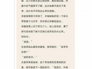 捡到校霸遥控器 TXT 全文免费阅读——畅享校园恋爱小说