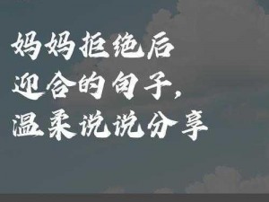 她开始慢迎迎合小心孩子-她开始慢迎迎合小心孩子，如何在照顾孩子的同时保持自己的生活节奏？