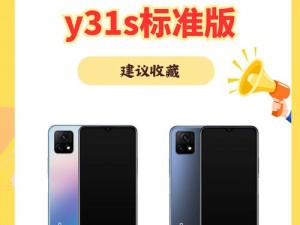 这款成色好的 y31 信息量过大备受争议，它真有这么厉害吗？