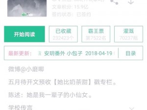 他的小仙女温软可人全文免费阅读：邂逅你的温柔