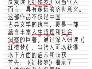 天仓澪：揭秘其背后的历史真相与影响，深度解读其在现代社会的价值与意义