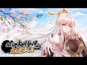 师尊，你还敢逃吗？限定师尊套装