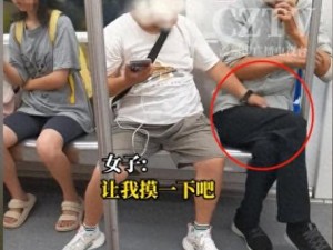 一边摸上面一边下面摸无遮挡_女子洗澡时被陌生男子闯入，一边摸上面一边下面，该男子还做出了这种行为