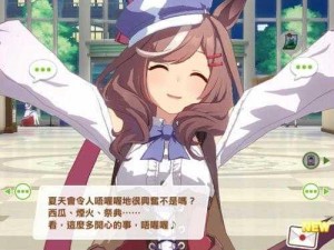 《赛马娘》新手攻略：如何快速上手获取练习资源指南