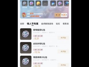 QQ飞车手游2020情人节浪漫活动指南：活动介绍与攻略全解析