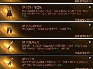 暗黑破坏神不朽：迅速提升伤害的实战攻略秘籍揭秘