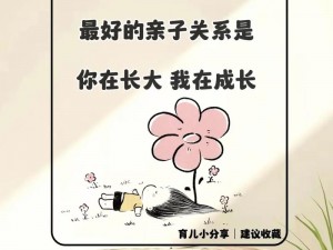 口述我和亲生子伦免——探索亲子之间的亲密关系