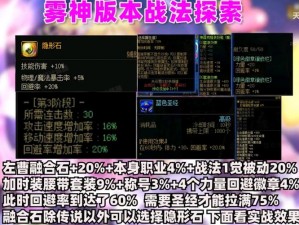 DNF手游镶嵌卡片全方位攻略：提升战力，细节决定成败