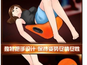 情趣用品女男无打码多种姿势设计，让你体验不一样的快感