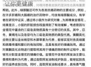 双管齐下 TXL 金银花：内外双修，让你更健康