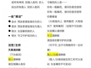 狼人杀面杀的含义解析：从游戏语境到社交互动的深度探讨