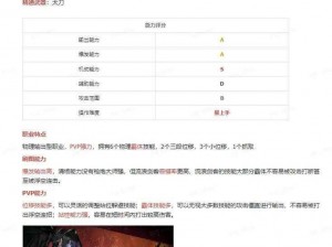 战斗法则公测新手入门指南：职业选择与角色定位分析