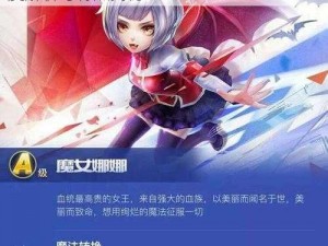 天天酷跑3D魔女娜娜专属宠物面具妖妖深度解析与特点揭秘