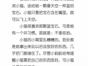 小懒猫的成长故事：探寻懒散背后的秘密与奋斗之路